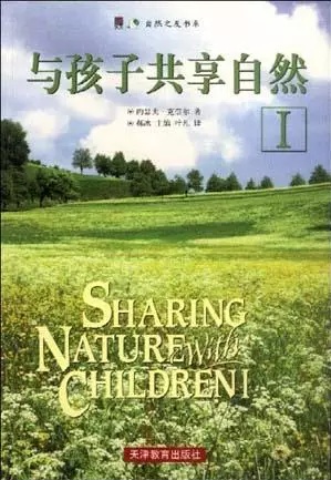 和大自然做游戏 | 16个小游戏，让孩子们建立与自然的联结