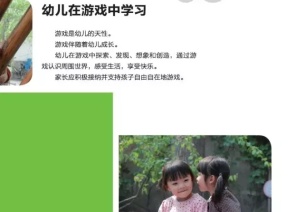 《3-6岁儿童学习与发展指南》家长宣传手册，告诉了家长什么？