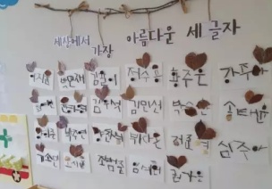 环创 | 韩国小清新，用树枝与叶子的自由表达